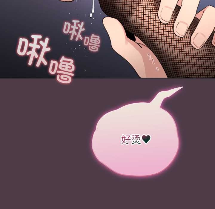 配角的生存任务 - 第49話 - page 90