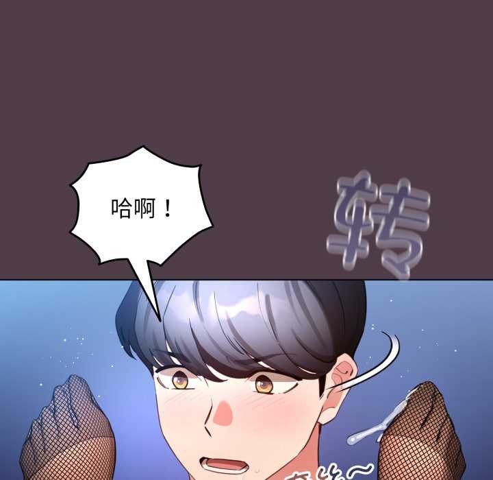 配角的生存任务 - 第49話 - page 91