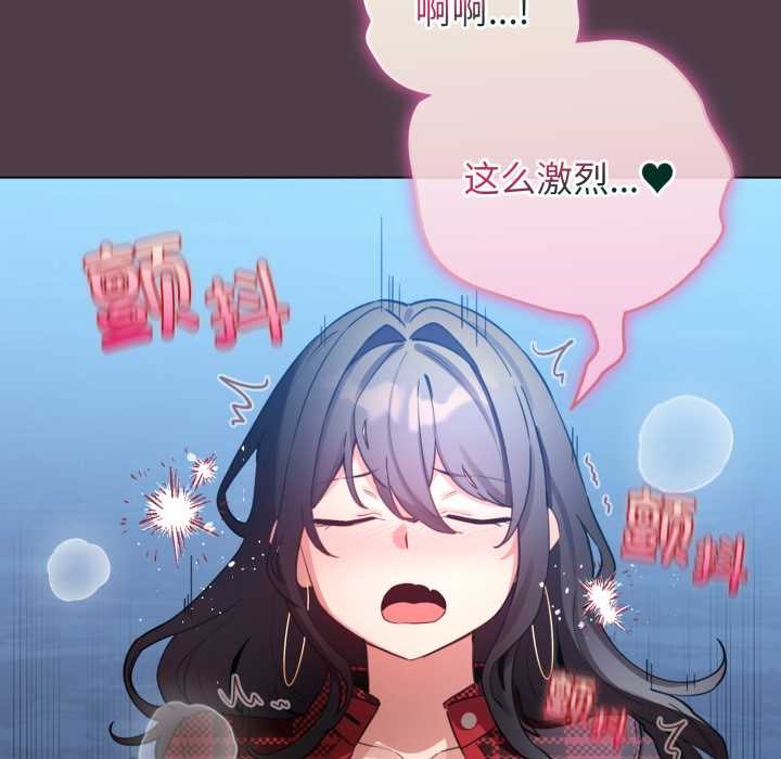配角的生存任务 - 第49話 - page 93