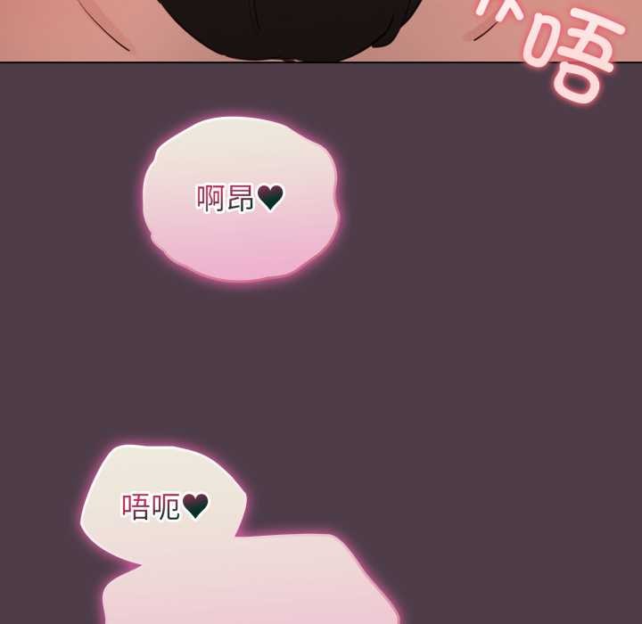 配角的生存任务 - 第49話 - page 96