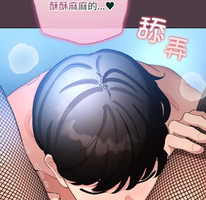 配角的生存任务 - 第49話 - page 97