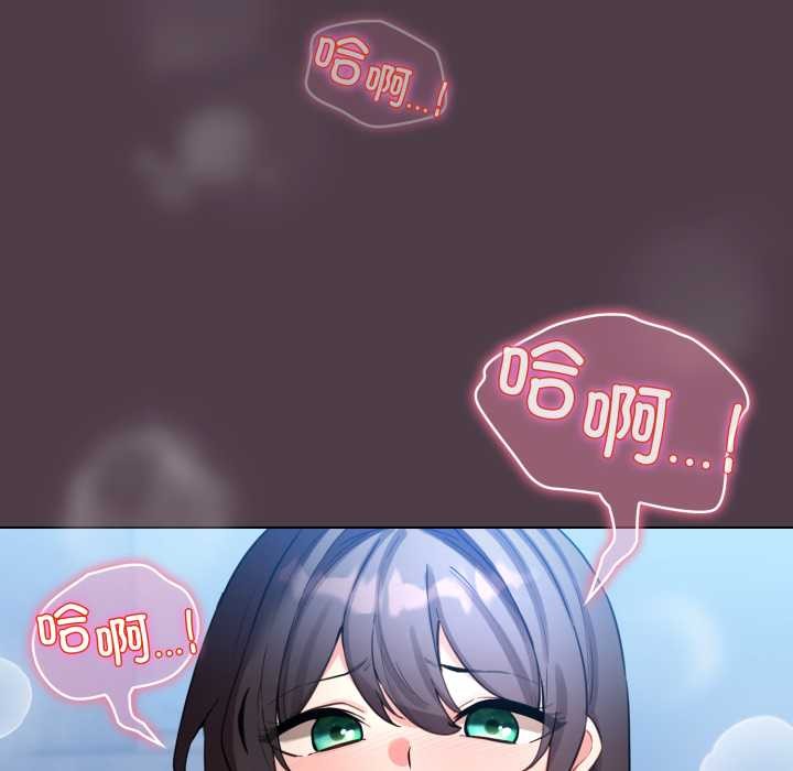 配角的生存任务 - 第49話 - page 99