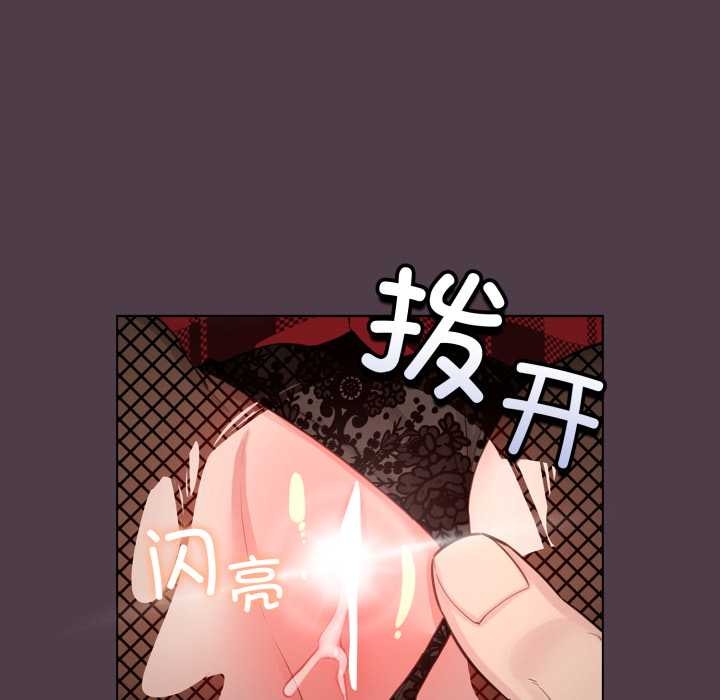 配角的生存任务 - 第49話 - page 106