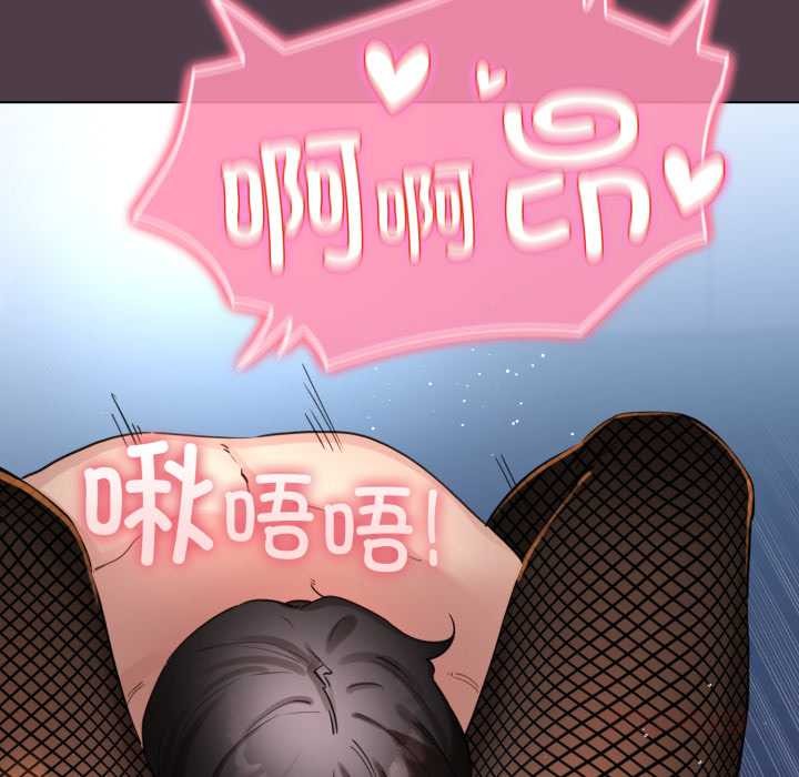 配角的生存任务 - 第49話 - page 108
