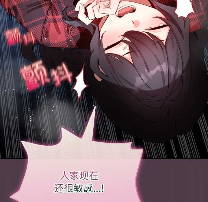 配角的生存任务 - 第49話 - page 110