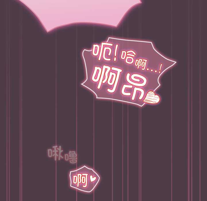配角的生存任务 - 第49話 - page 111