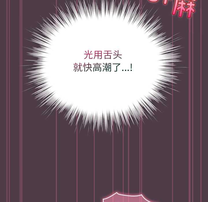 配角的生存任务 - 第49話 - page 118
