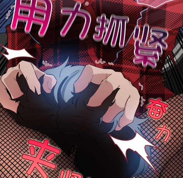 配角的生存任务 - 第49話 - page 121