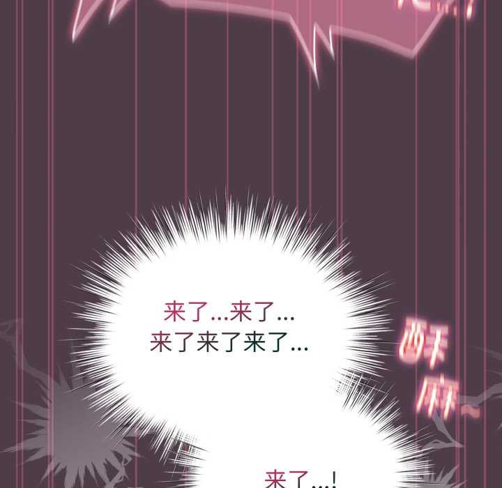 配角的生存任务 - 第49話 - page 123