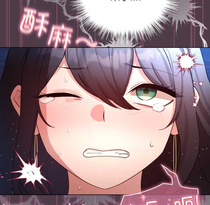 配角的生存任务 - 第49話 - page 124