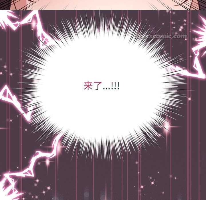 配角的生存任务 - 第49話 - page 126