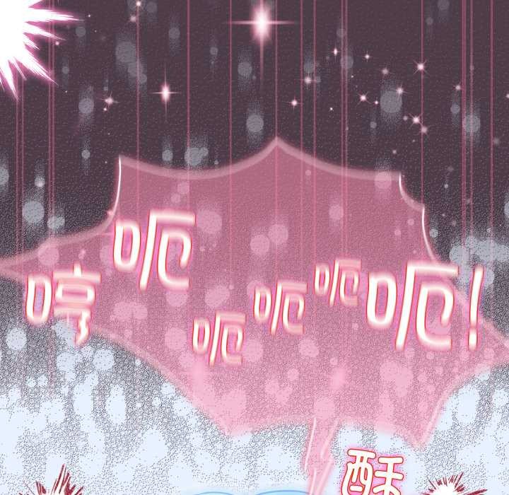 配角的生存任务 - 第49話 - page 127