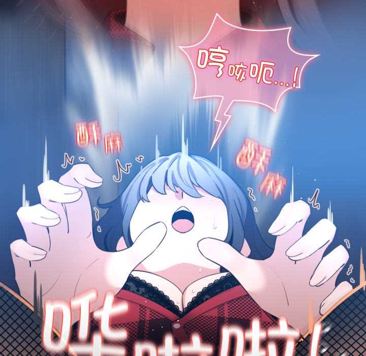 配角的生存任务 - 第49話 - page 129