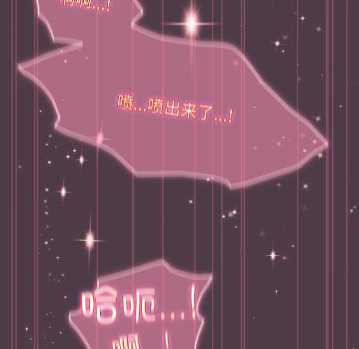 配角的生存任务 - 第49話 - page 131