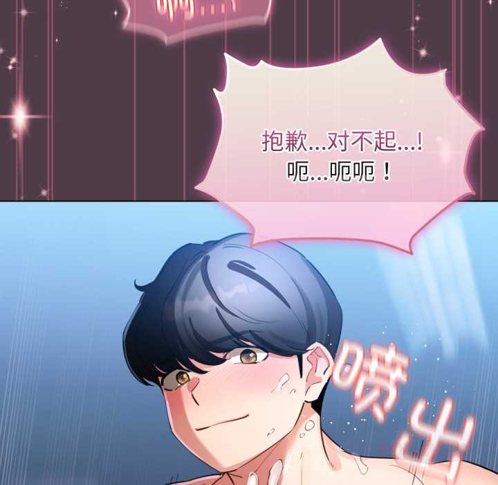配角的生存任务 - 第49話 - page 132