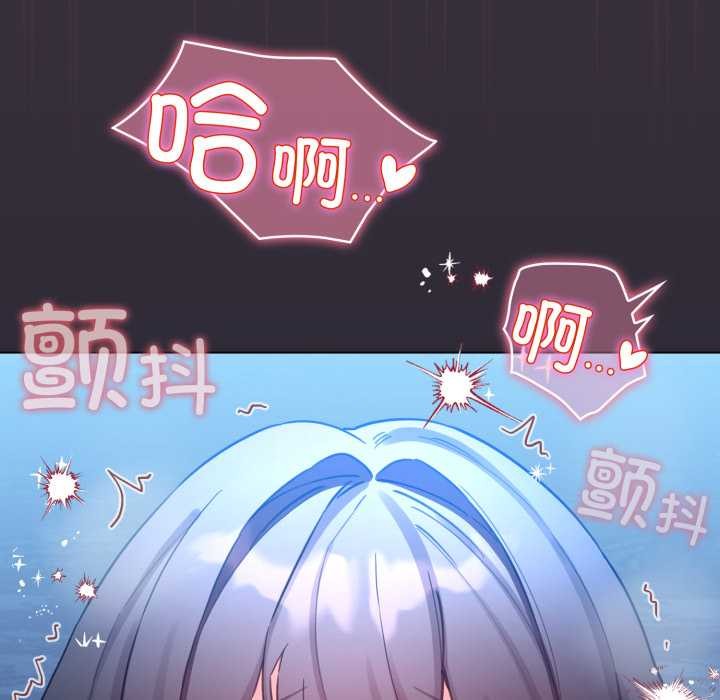 配角的生存任务 - 第49話 - page 135