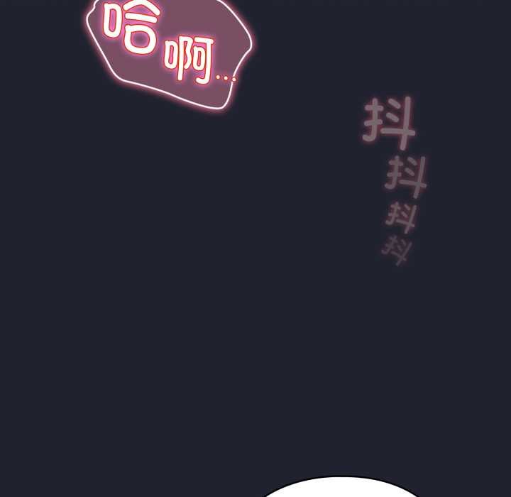 配角的生存任务 - 第49話 - page 137