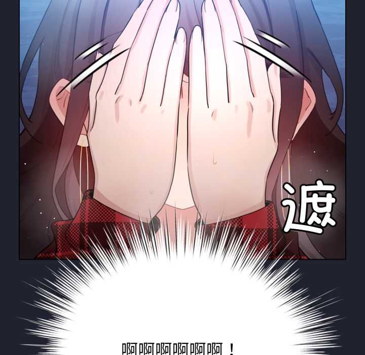 配角的生存任务 - 第49話 - page 139