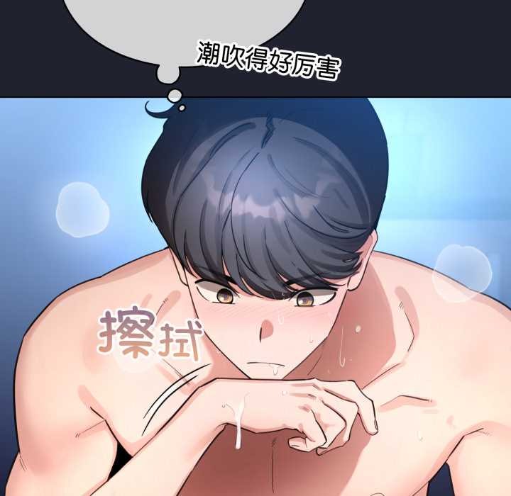 配角的生存任务 - 第49話 - page 143