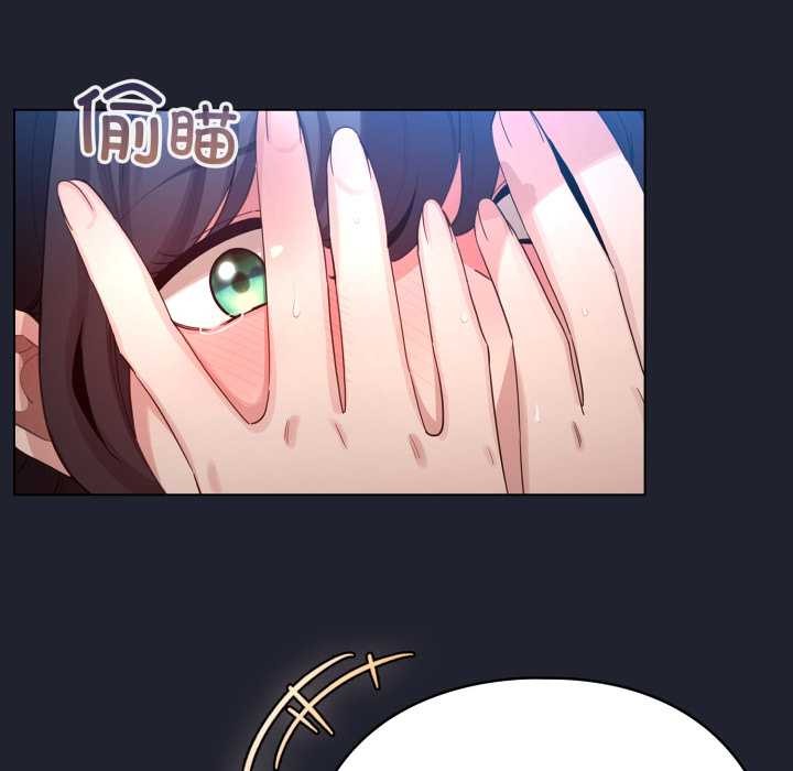 配角的生存任务 - 第49話 - page 146