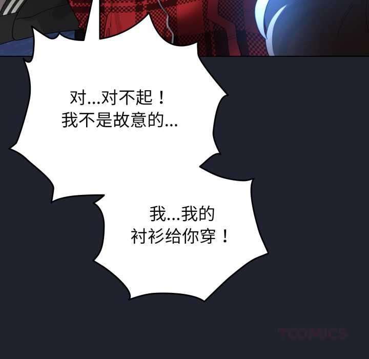 配角的生存任务 - 第49話 - page 148