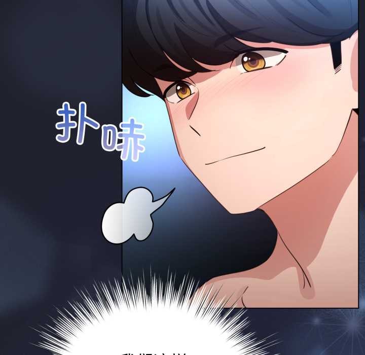 配角的生存任务 - 第49話 - page 155