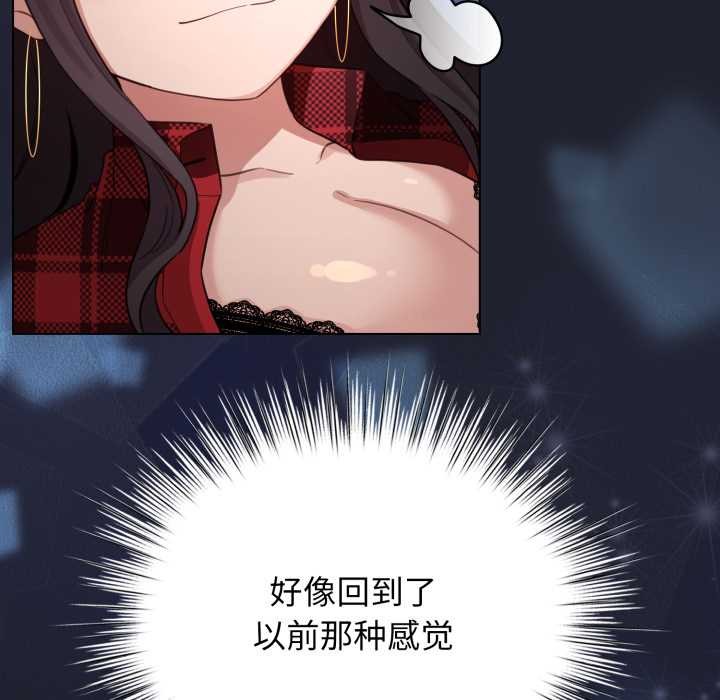 配角的生存任务 - 第49話 - page 157