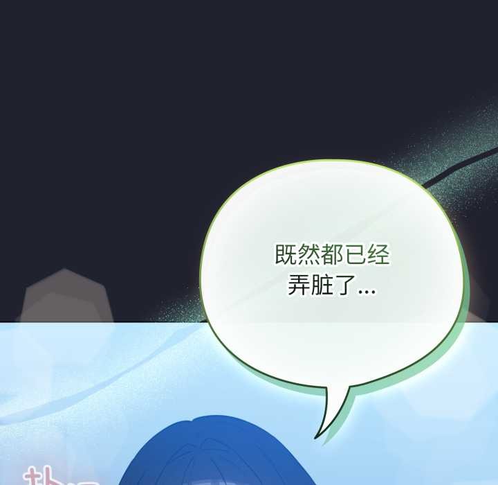 配角的生存任务 - 第49話 - page 159