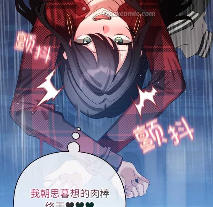 配角的生存任务 - 第49話 - page 168
