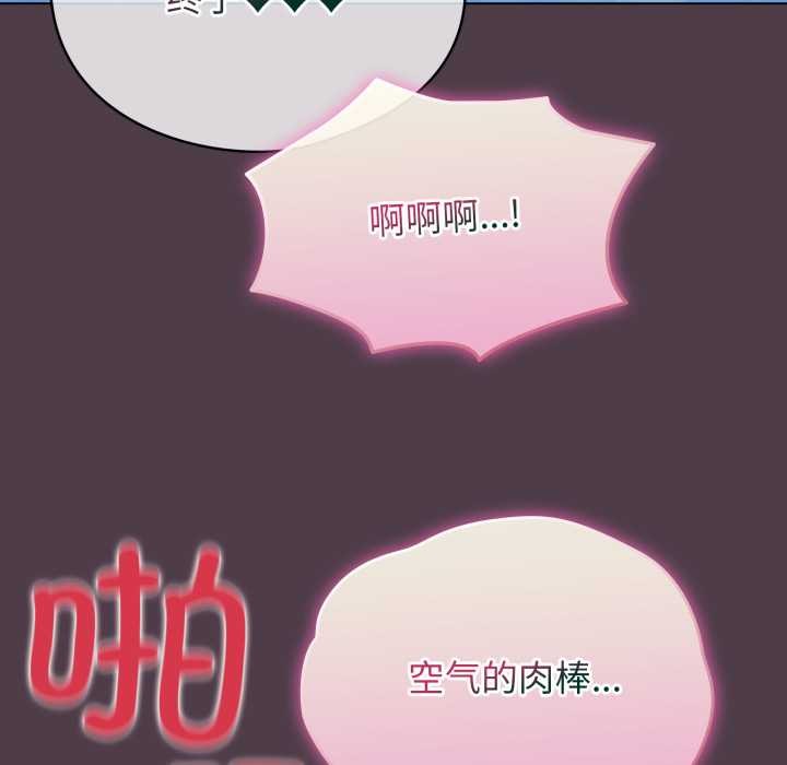 配角的生存任务 - 第49話 - page 169