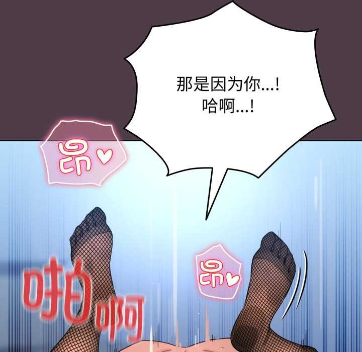 配角的生存任务 - 第49話 - page 176