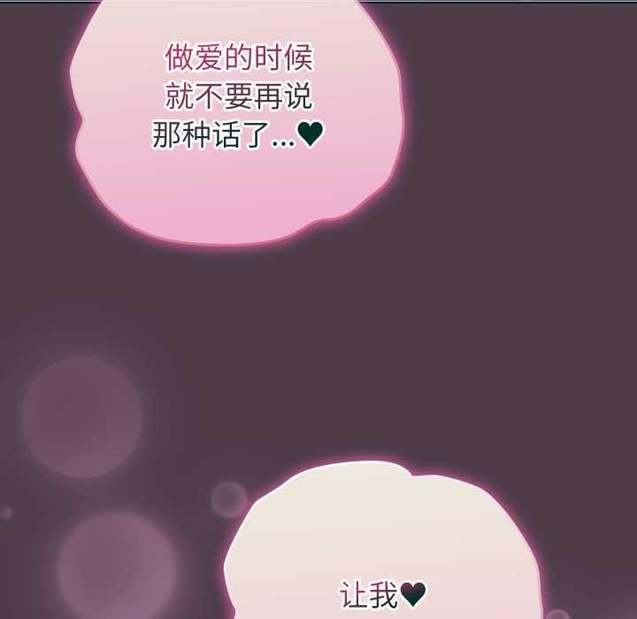 配角的生存任务 - 第49話 - page 178