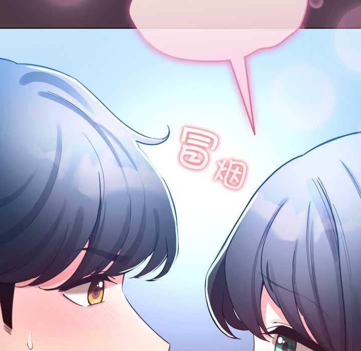配角的生存任务 - 第49話 - page 179