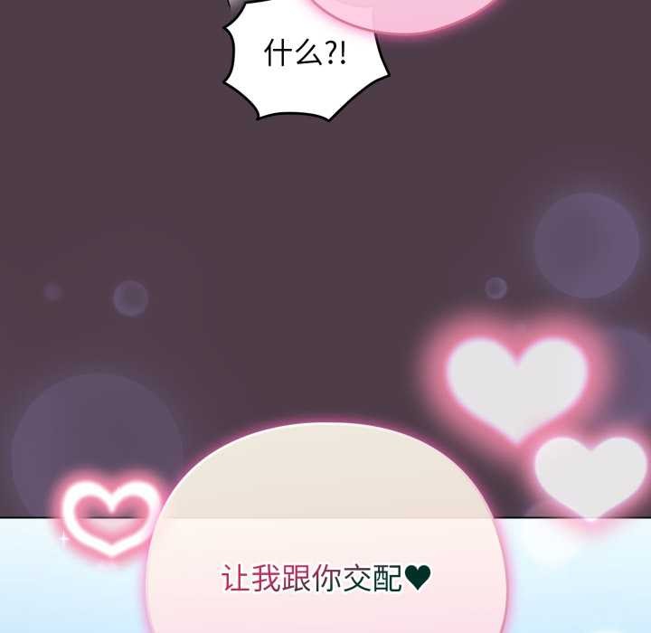 配角的生存任务 - 第49話 - page 181