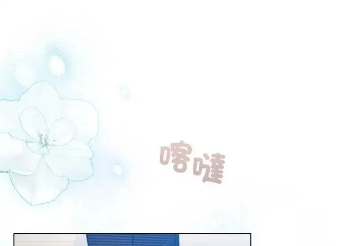 配角的生存任务 - 第73話 - page 2