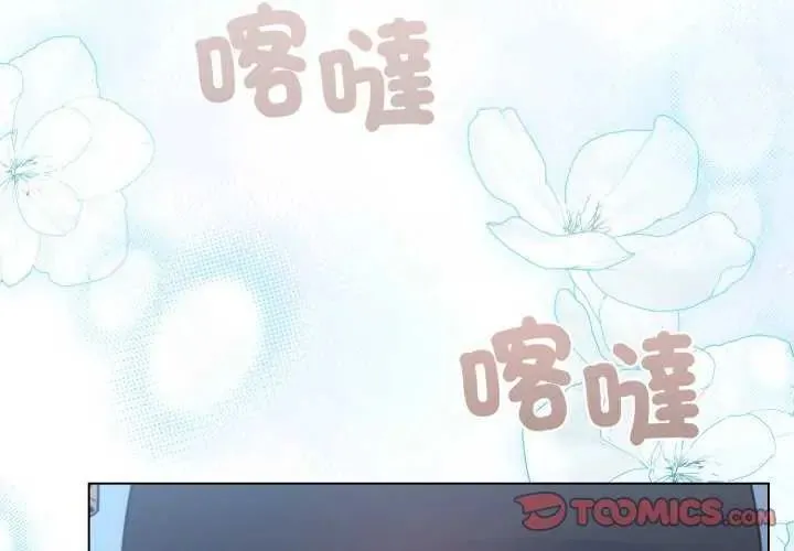 配角的生存任务 - 第73話 - page 4