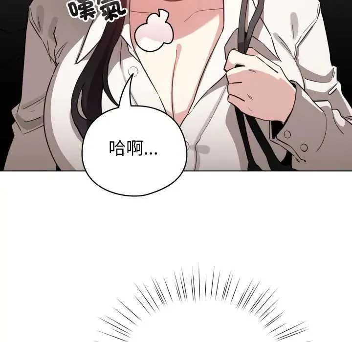 配角的生存任务 - 第73話 - page 16