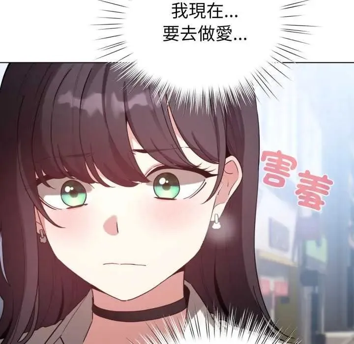 配角的生存任务 - 第73話 - page 17