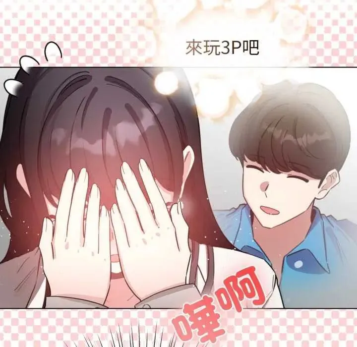 配角的生存任务 - 第73話 - page 19