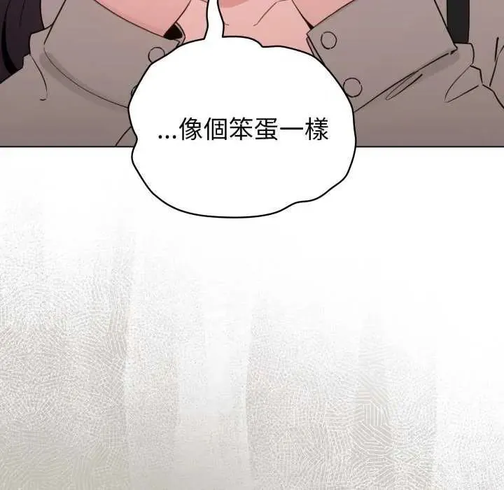配角的生存任务 - 第73話 - page 22
