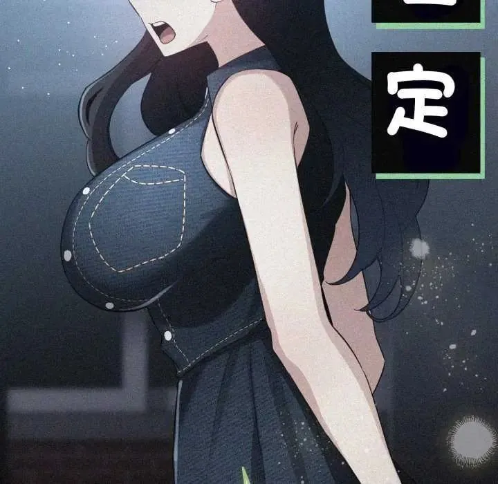 配角的生存任务 - 第73話 - page 29