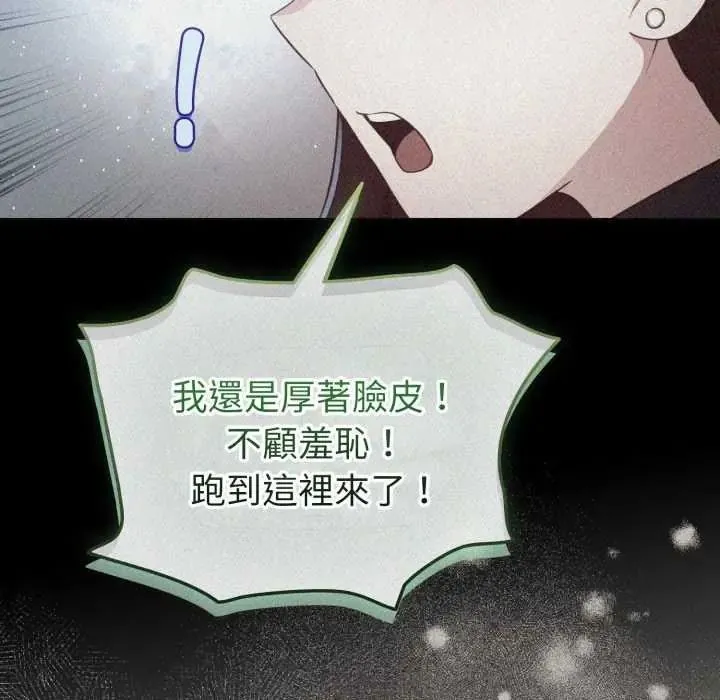 配角的生存任务 - 第73話 - page 33