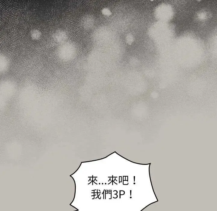 配角的生存任务 - 第73話 - page 34