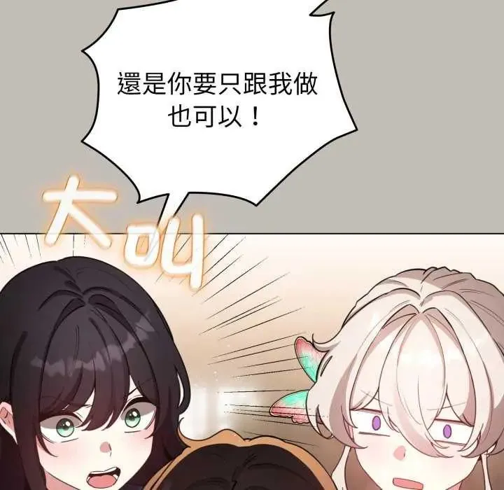 配角的生存任务 - 第73話 - page 35