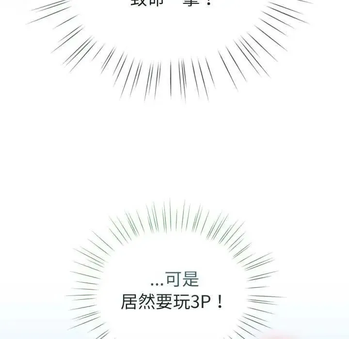 配角的生存任务 - 第73話 - page 40