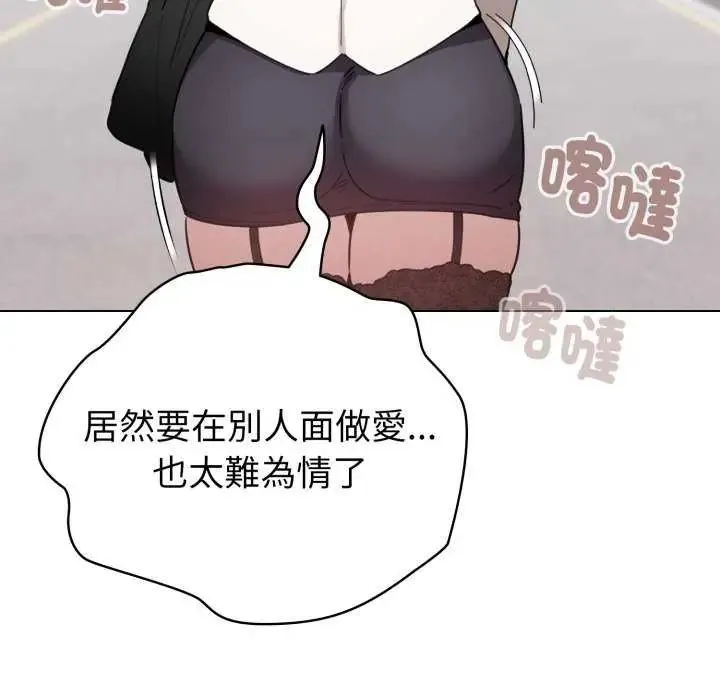 配角的生存任务 - 第73話 - page 42