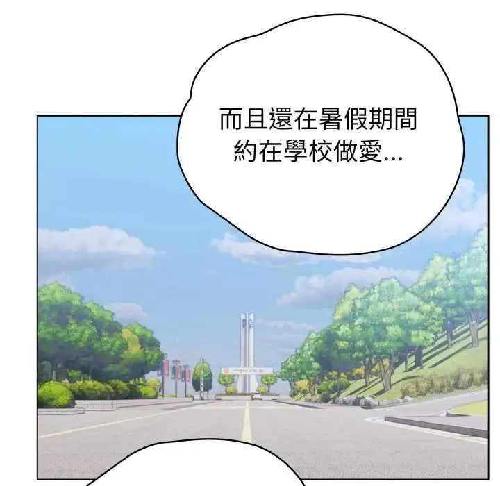 配角的生存任务 - 第73話 - page 43