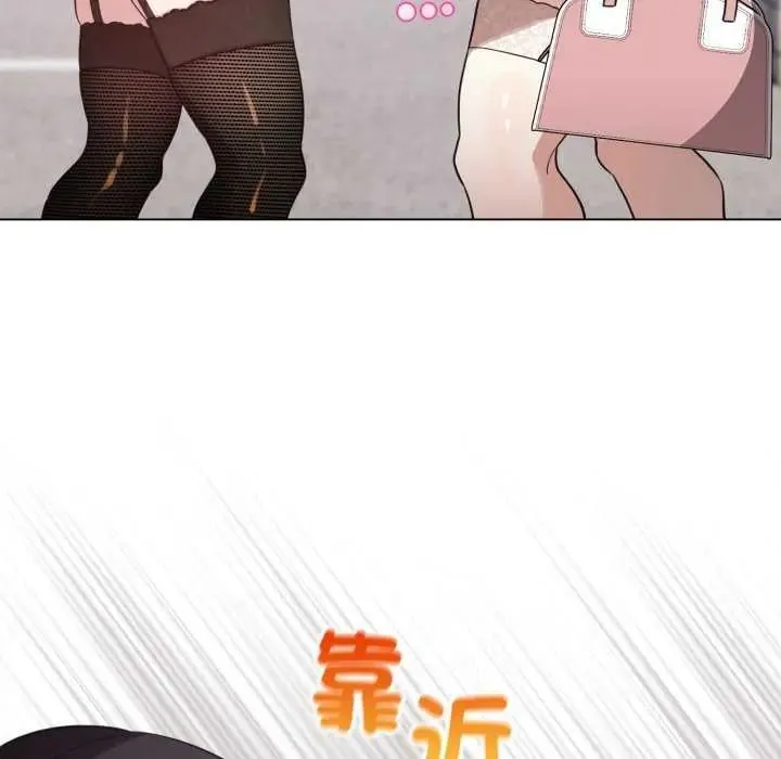 配角的生存任务 - 第73話 - page 55