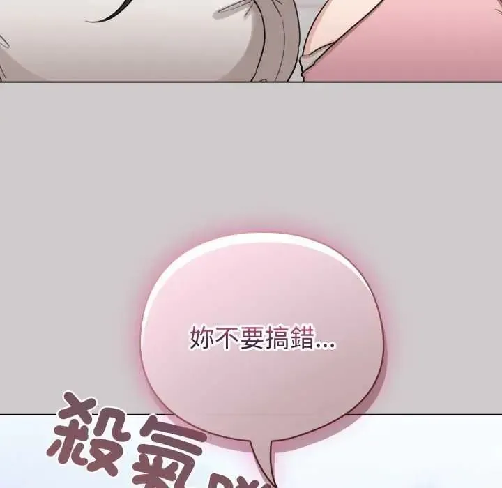配角的生存任务 - 第73話 - page 57