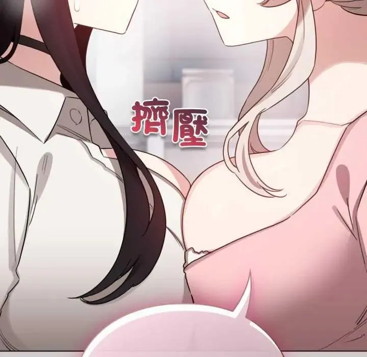 配角的生存任务 - 第73話 - page 62